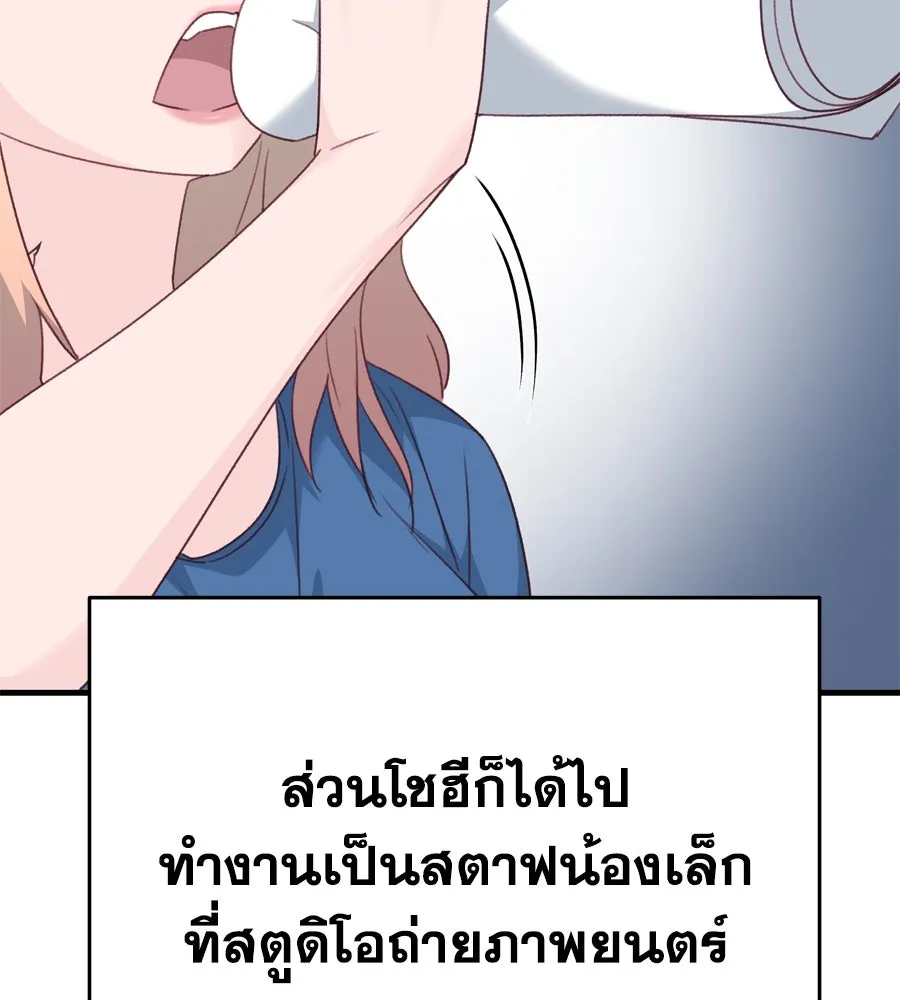 Spy House ตอนที่ 54 (จบซีซัน 1) รูปที่ 296