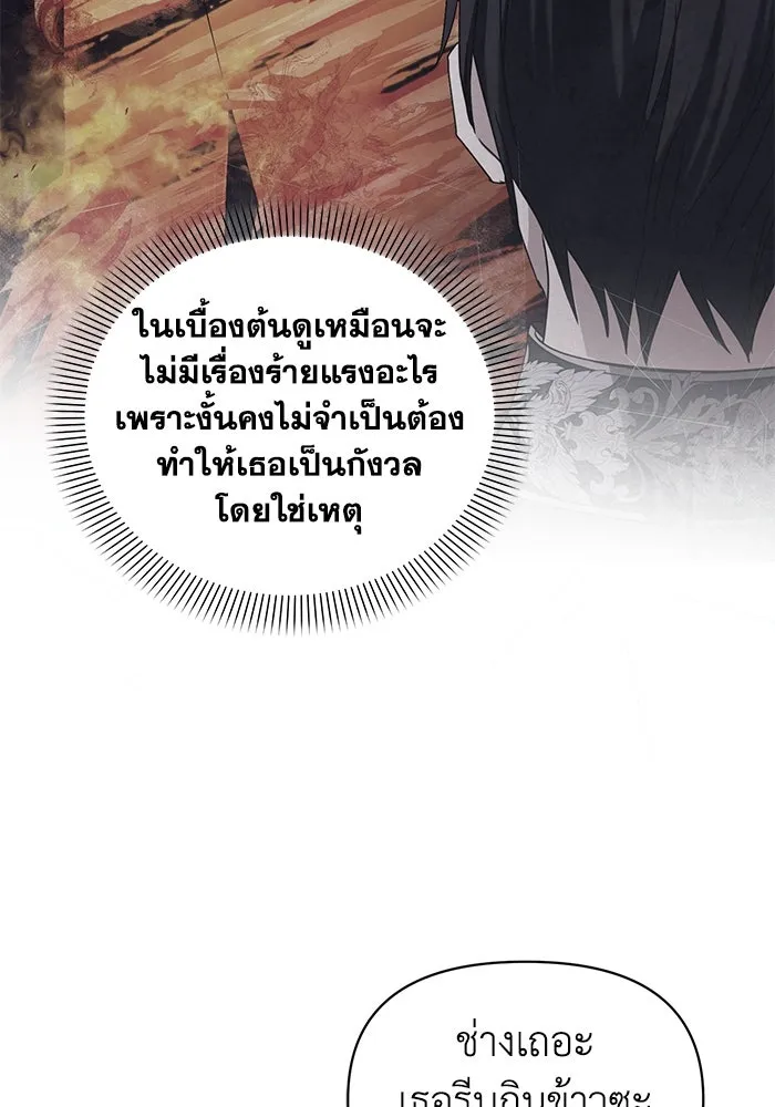 ชีวิตใหม่ในตระกูลมือสังหาร ตอนที่ 63 รูปที่ 34