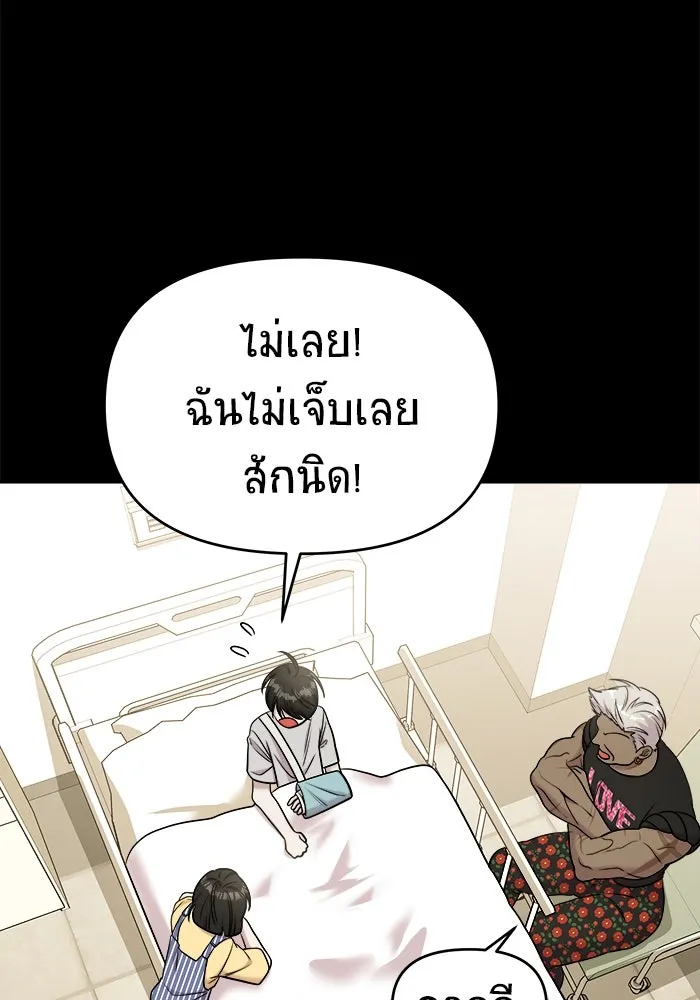 วายร้ายก็อยากมีรัก ตอนที่ 62 รูปที่ 64