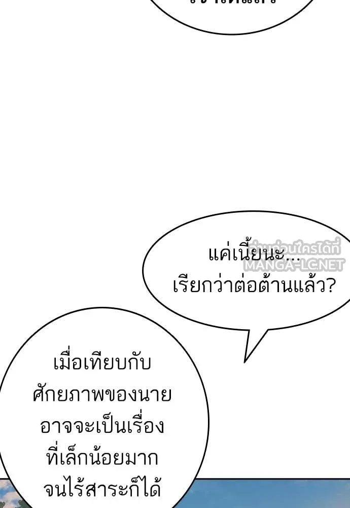 Study Group ตอนที่ 311 รูปที่ 56