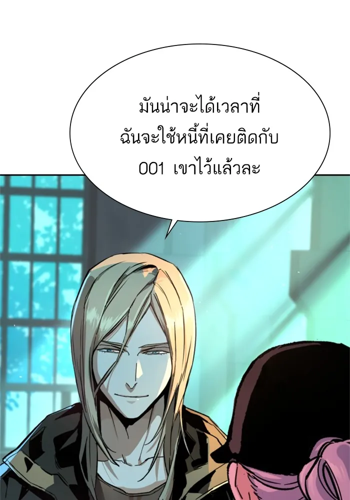 พี่ชายสายบอดี้การ์ด ตอนที่ 115 รูปที่ 124