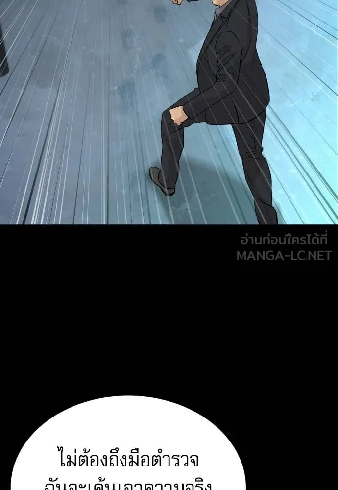 หลานอัจฉริยะ ตอนที่ 71 รูปที่ 48