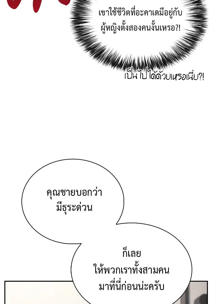 ลูกชายคนเล็กของดยุกคือมือสังหาร ตอนที่ 65 รูปที่ 34