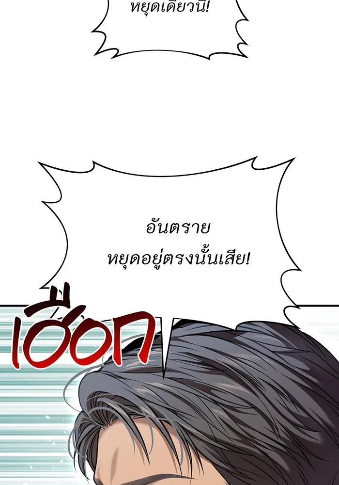 ห้องนอนลับของเจ้าหญิงต้องสาป ตอนที่ 122 ทรงปลดเปลื้องอาภรณ์เถิด รูปที่ 121