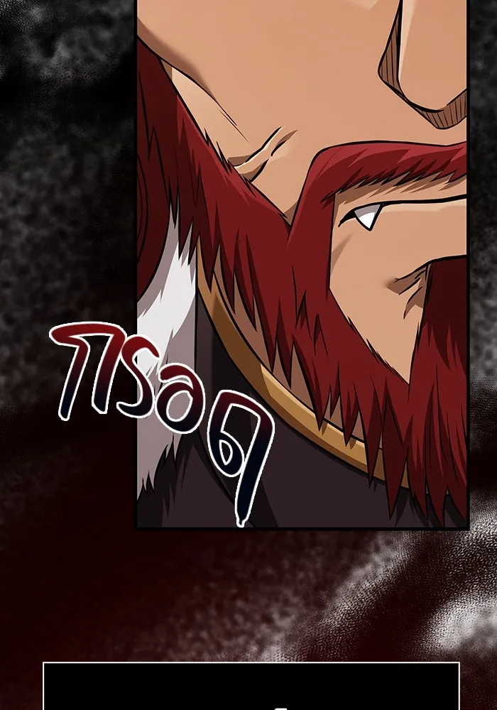 เอาชีวิตรอดในเกมฉบับคนเถื่อน ตอนที่ 87 คาร์ลสไตน์ รูปที่ 134