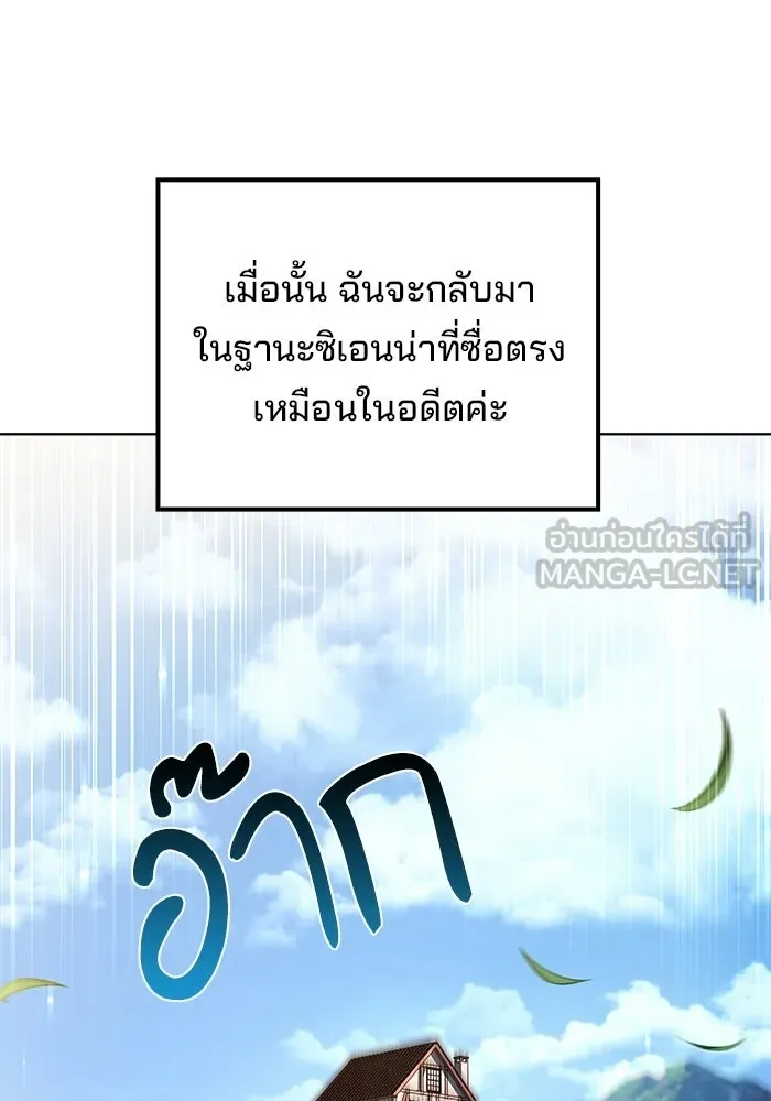 ครัวจอมเวท ตอนที่ 133 รูปที่ 63