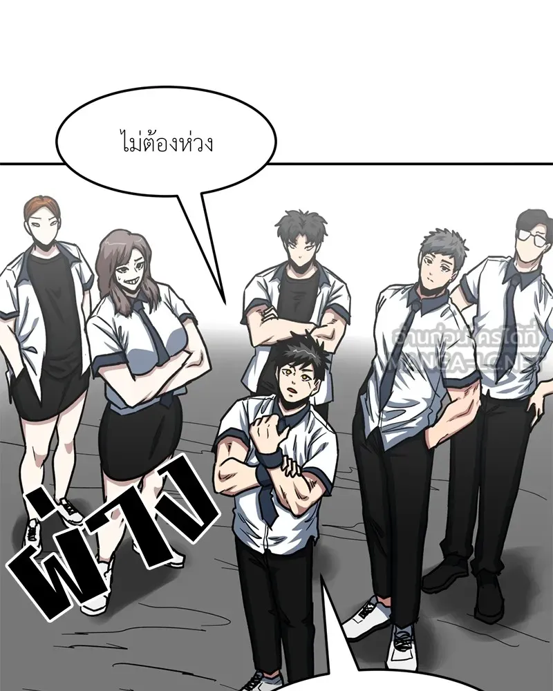 โรงเรียนสัตว์กินเนื้อ ตอนที่ 48 รูปที่ 99