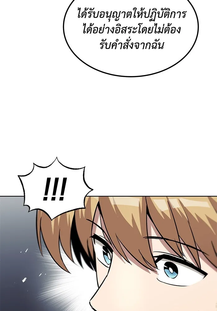 ชีวิตพลิกผันของลอร์ดผู้เกียจคร้าน ตอนที่ 36 การแข่งขันรอบเดียว รูปที่ 110