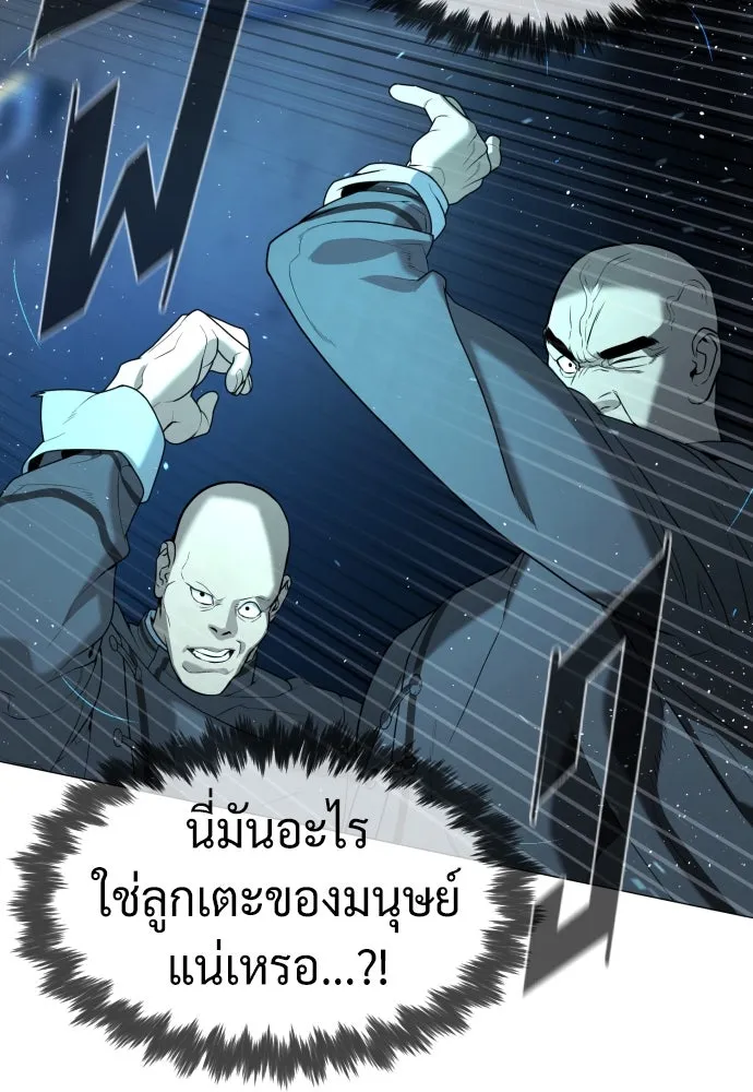 นักฆ่าย้อนวัย ตอนที่ 61 รูปที่ 47