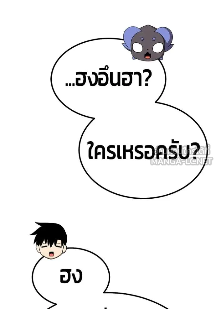 +99 ท่อนไม้ ตอนที่ 172 รูปที่ 357