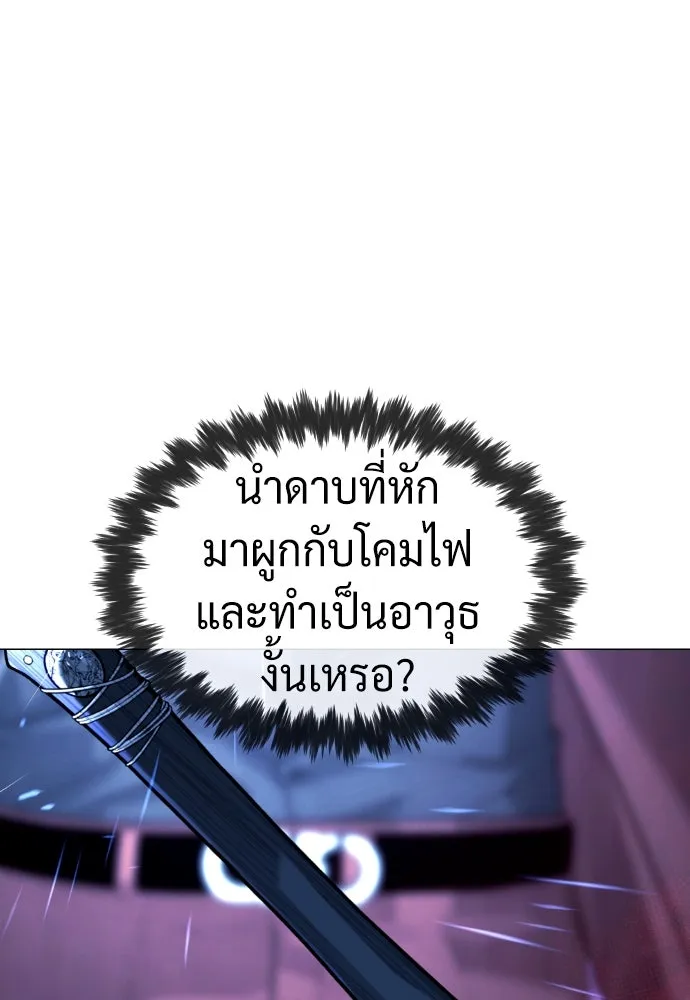 นักฆ่าย้อนวัย ตอนที่ 79 รูปที่ 133