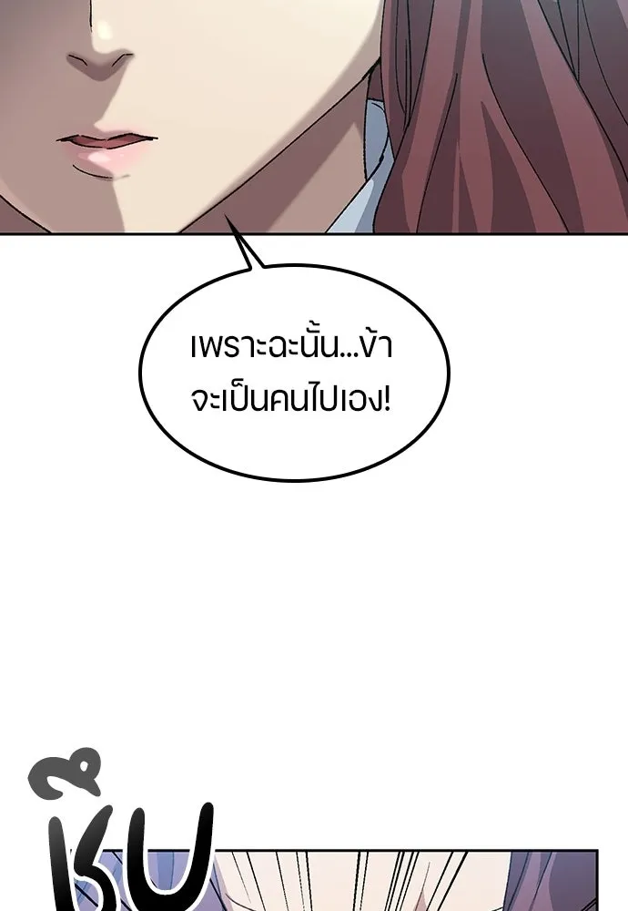 ตั้งแคมป์ฮีลใจในต่างโลก ตอนที่ 68 รูปที่ 80