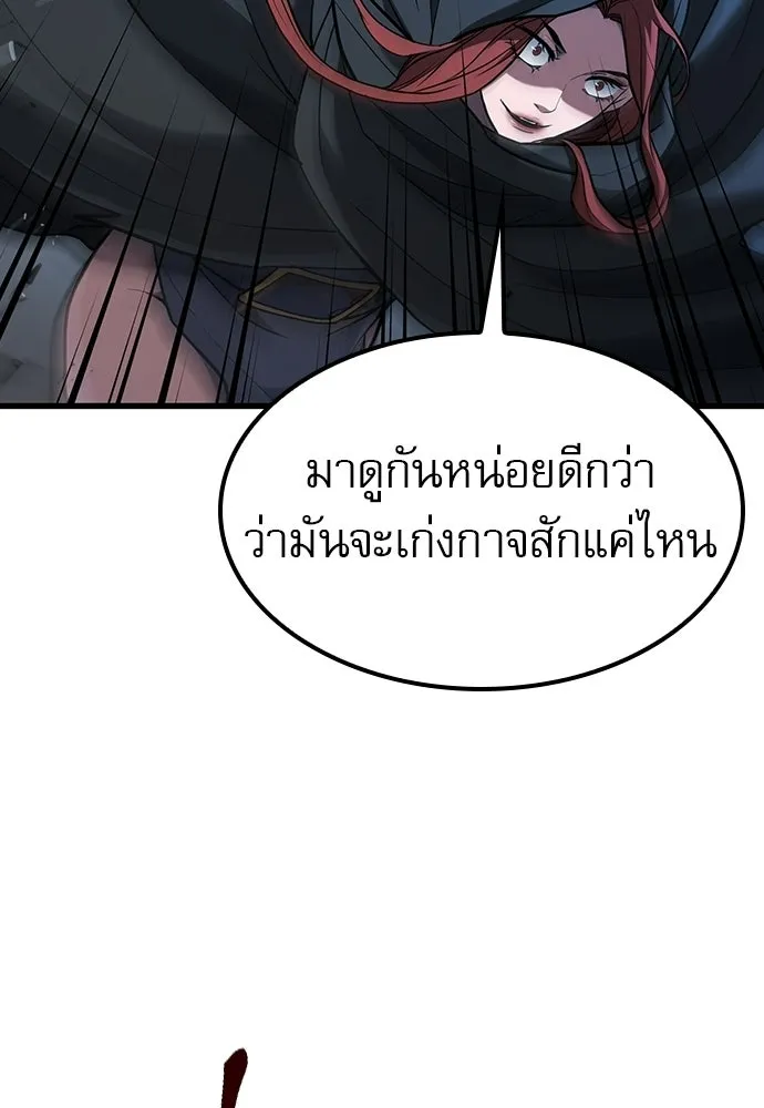 นักล่าฆ่าเพื่อรอด ตอนที่ 21 รูปที่ 59