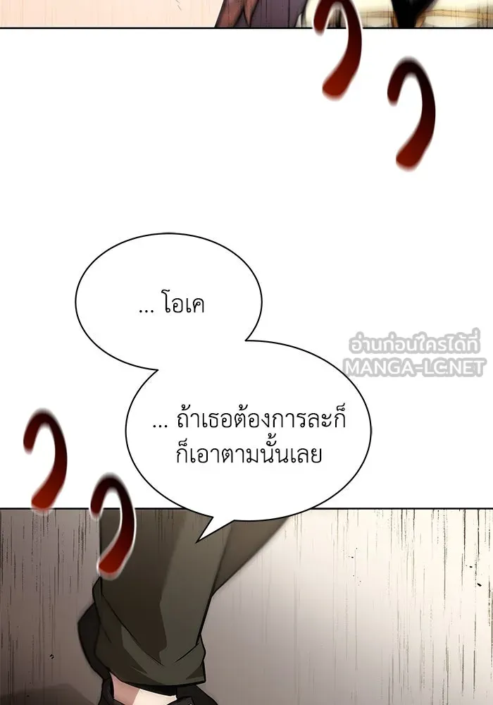 ชีวิตพลิกผันของลอร์ดผู้เกียจคร้าน ตอนที่ 31 ออกไปสู่โลกภายนอก (2) รูปที่ 111