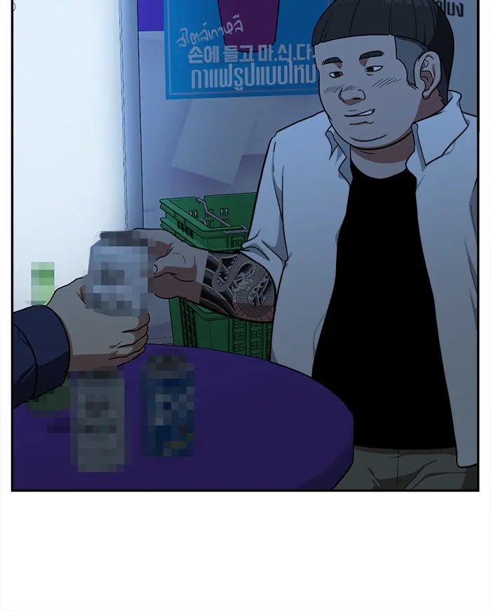 ช่วยเปลี่ยนฉันที ตอนที่ 43. แบซอนจู 9 รูปที่ 23