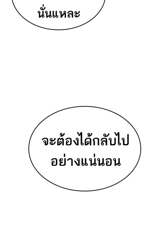 ชีวิตเวรเอ๊ย ตอนที่ 57 รูปที่ 98