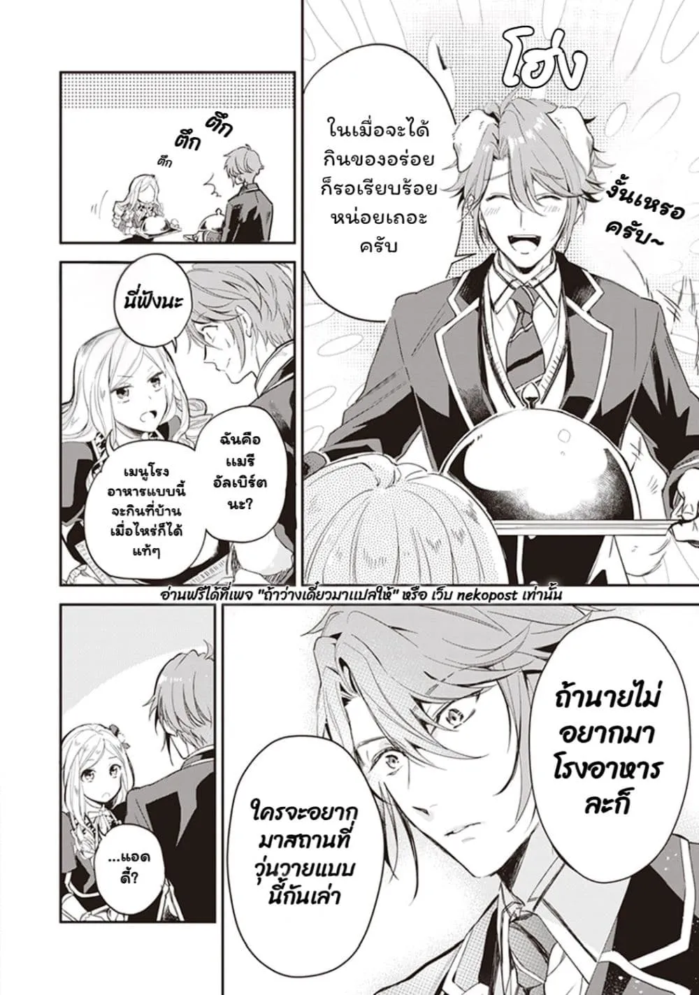 Manga-lc-com อ่านมังงะ อ่านการ์ตูน ออนไลน์ ฟรี Albert-ke no Reijou wa Botsuraku wo Goshomou desu ตอนที่ 1 2 3 4 5 6 7 8 9 10 11 12 13 14 ฟรี ไม่มีโฆษณา Manga-lc - อ่าน มังงะ อ่าน การ์ตูน ออนไลน์ อ่านมังงะ ฟรี