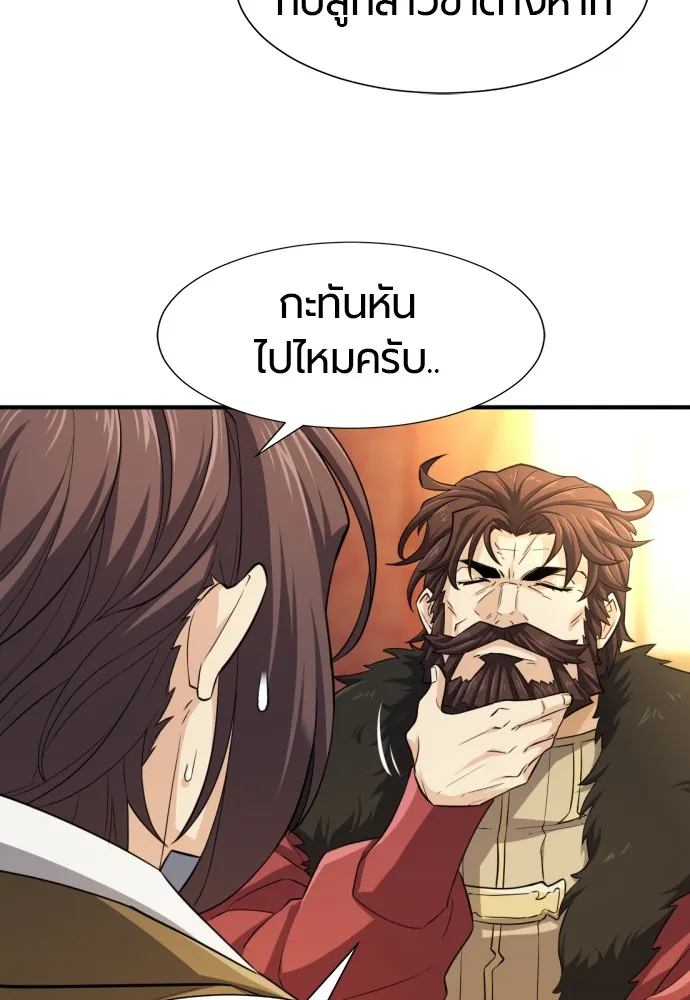 ยอดสถาปนิกผู้พิทักษ์อาณาจักร ตอนที่ 80 รูปที่ 16