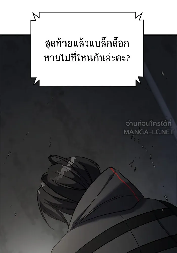 วายร้ายก็อยากมีรัก ตอนที่ 53 รูปที่ 114