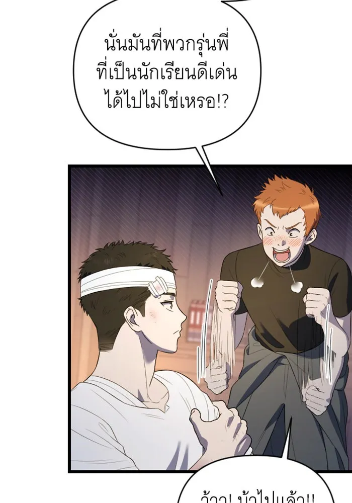 จำเลยหัวใจ ตอนที่ 22 รูปที่ 28