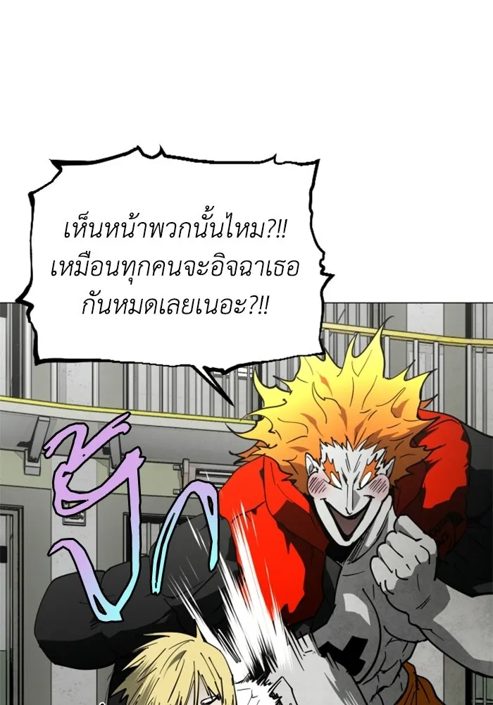 FOG LAND ตอนที่ 32 รูปที่ 22