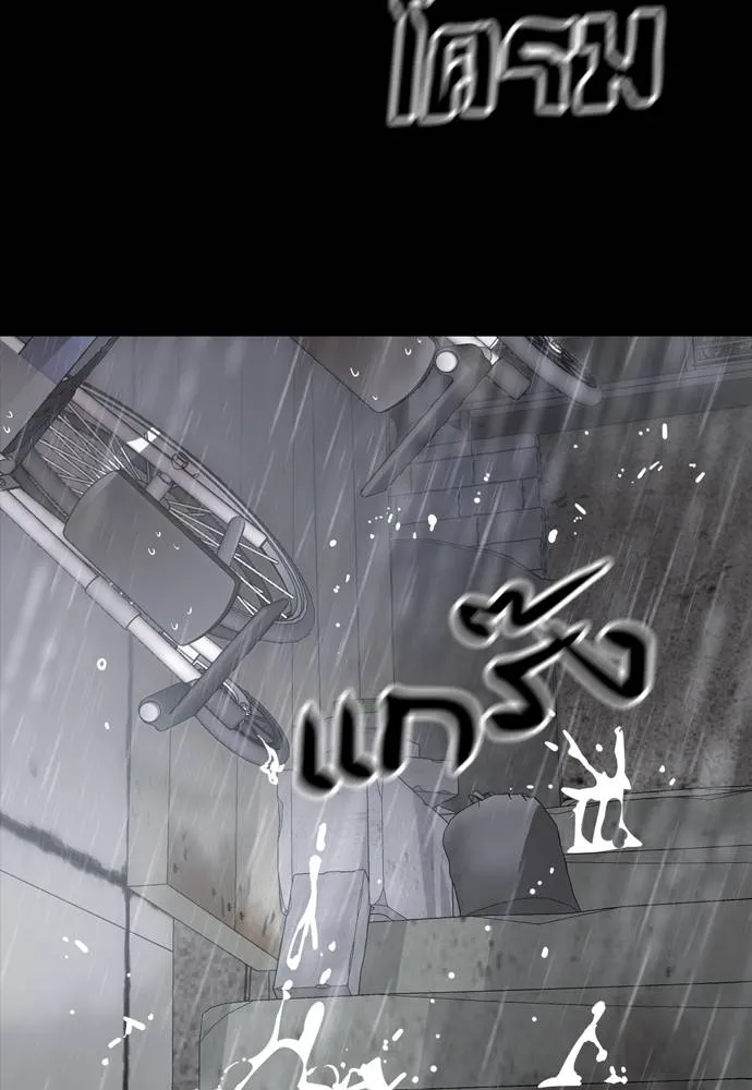 ยมราชลงทัณฑ์ ตอนที่ 55 รูปที่ 83