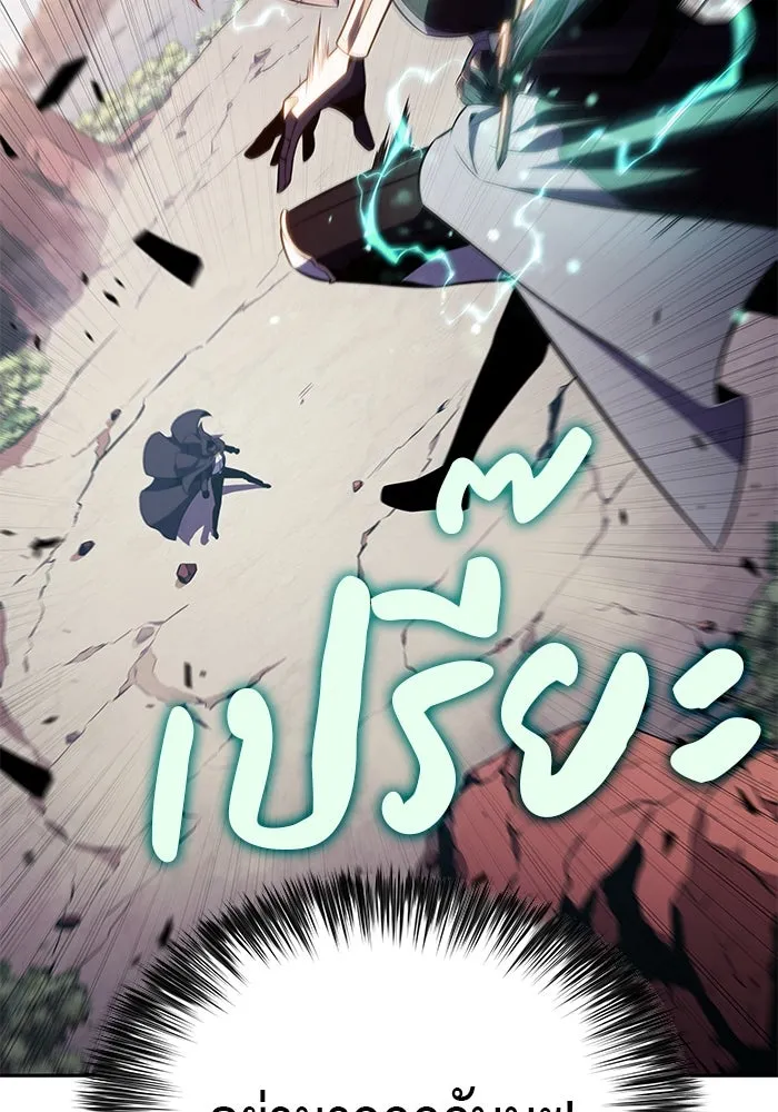 ลูกชายคนเล็กของดยุกคือมือสังหาร ตอนที่ 59 รูปที่ 59