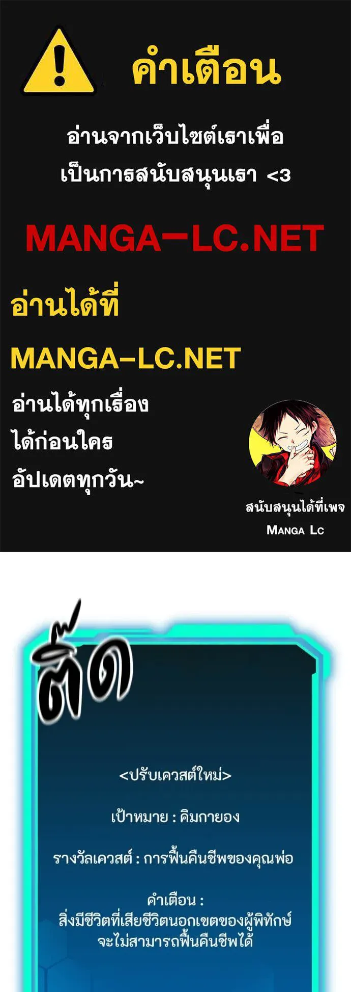 โทษที พื้นที่นี้ ตอนที่ 39 รูปที่ 1