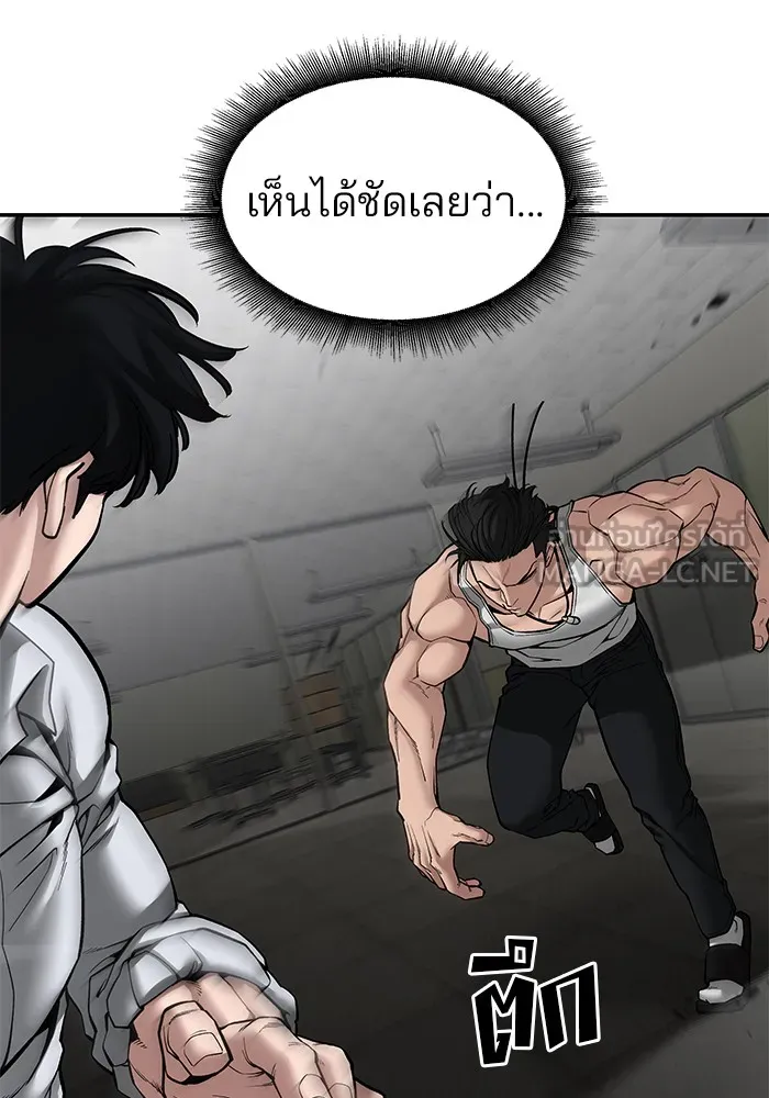 เลวฟาดเลว ตอนที่ 81 รูปที่ 114