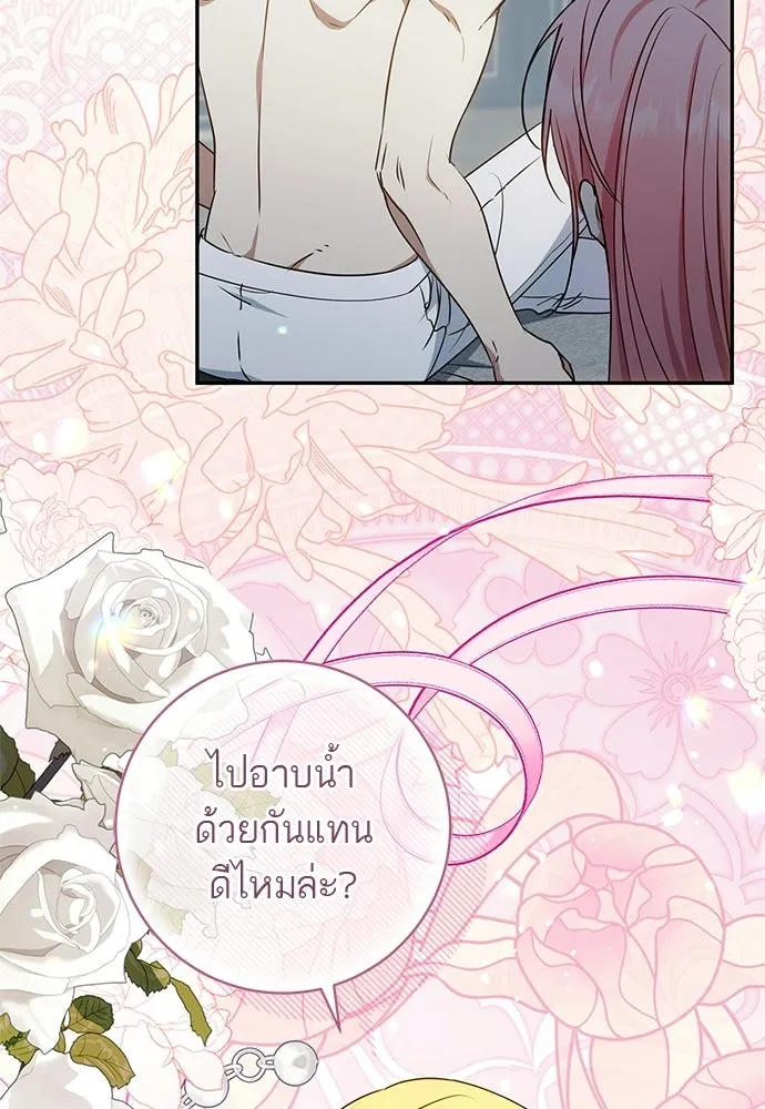 อยากได้ ก็เอาไป ตอนที่ 46 รูปที่ 97