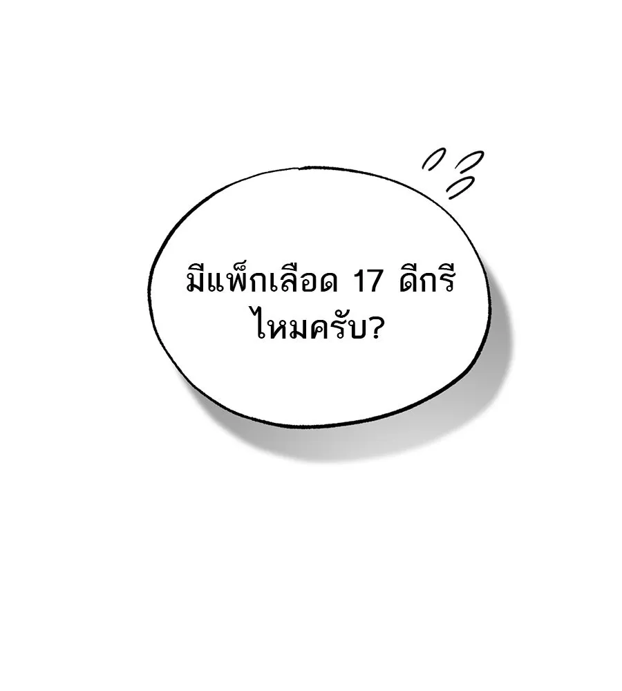 ร้านสะดวกซื้อต่างโลก ตอนที่ 3 รูปที่ 59
