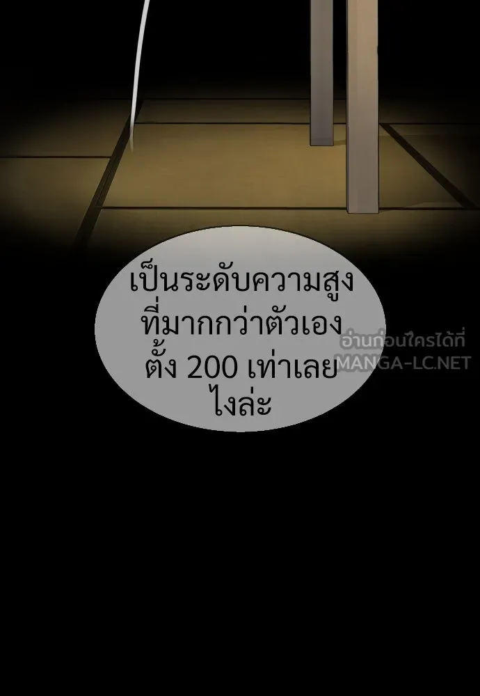 นักฆ่าย้อนวัย ตอนที่ 34 รูปที่ 93