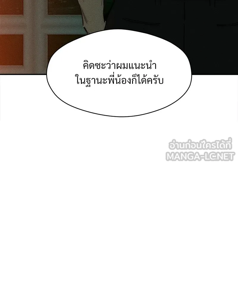 บุปผารุ่มราคะ ตอนที่ 104 รูปที่ 168