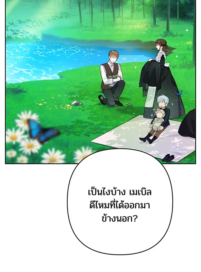 หนูน้อยทรราช ตอนที่ 4 รูปที่ 107