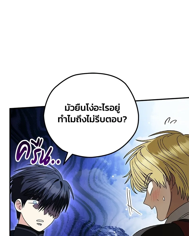 จุ๊บรัก คุณหมาป่า ตอนที่ 34 รูปที่ 91