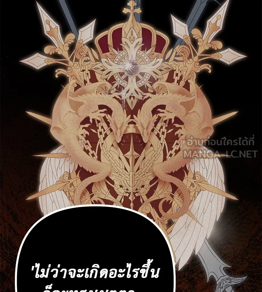 ชีวิตนี้เพื่อเธอ ตอนที่ 1 รูปที่ 123
