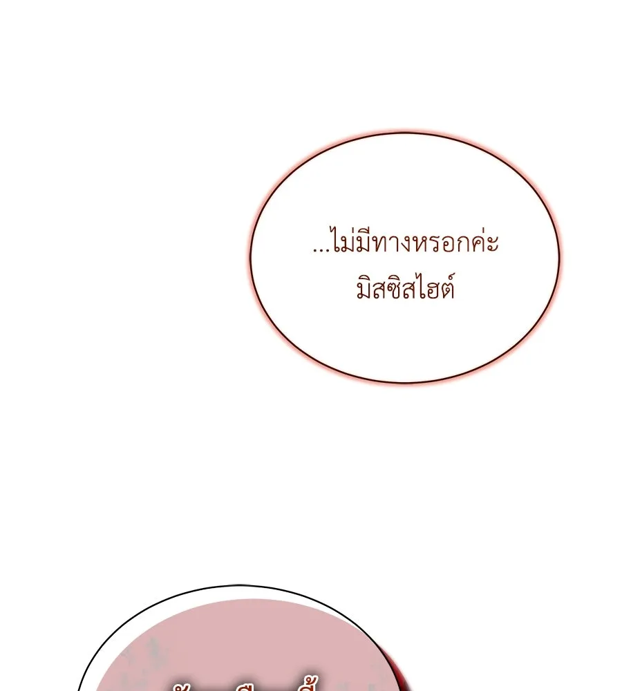 สัญญารักฉบับสุดท้าย ตอนที่ 11 รูปที่ 11