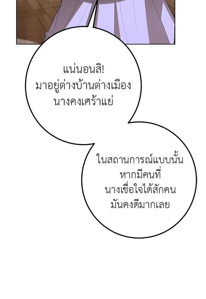 บุปผาลบคมดาบ ตอนที่ 55 รูปที่ 28