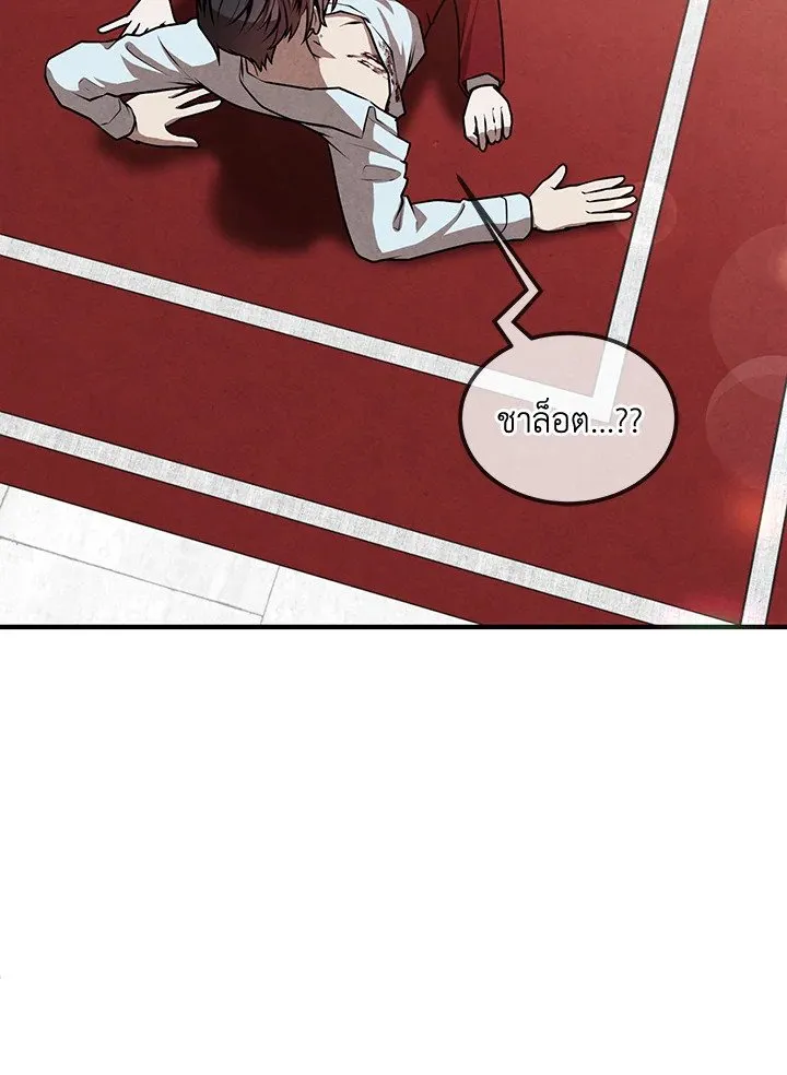 Legendary Youngest Son of the Marquis House ตอนที่ ตอนที่ 114 รูปที่ 66