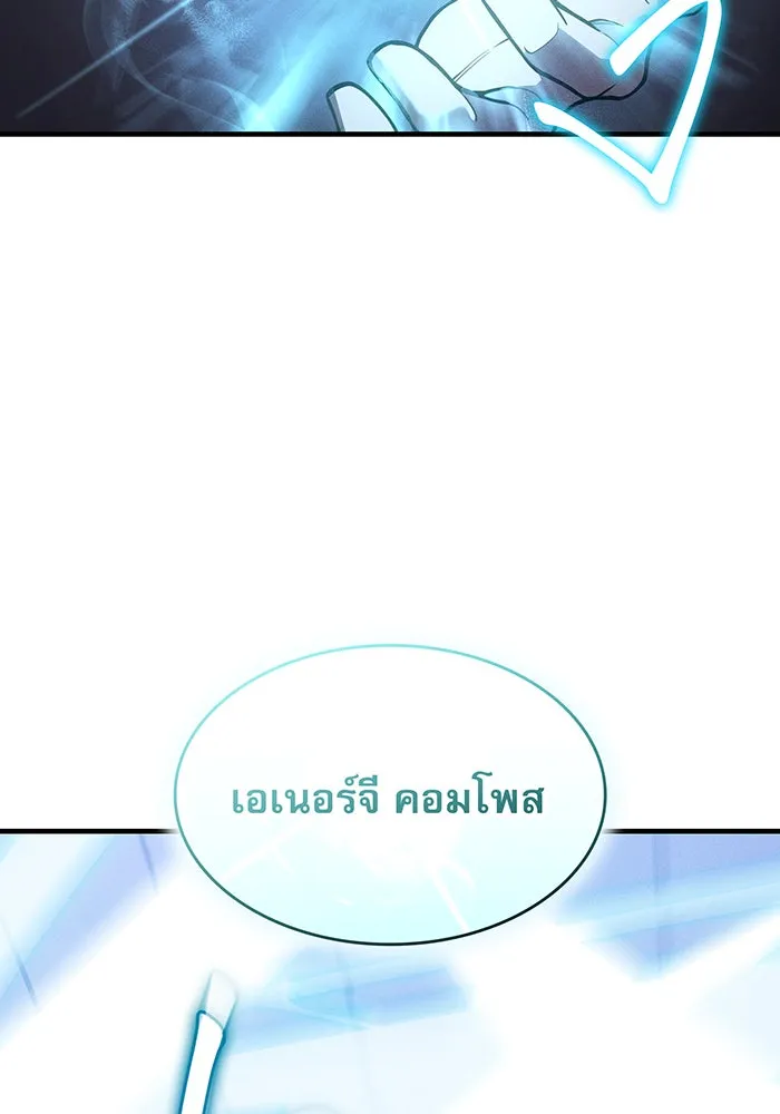 เกิดใหม่พร้อมพลังแห่งราชัน ตอนที่ 113 รูปที่ 82