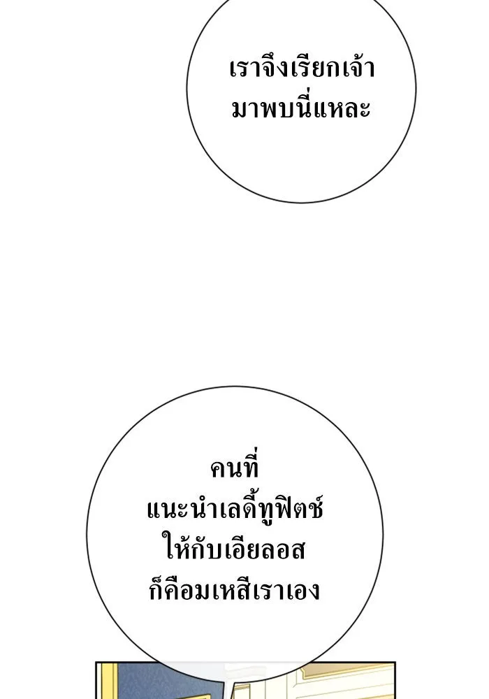 ชิงชีวิตพลิกลิขิตชะตา ตอนที่ 164. ล่าเหยี่ยวสีน้ำเงิน(3) รูปที่ 71