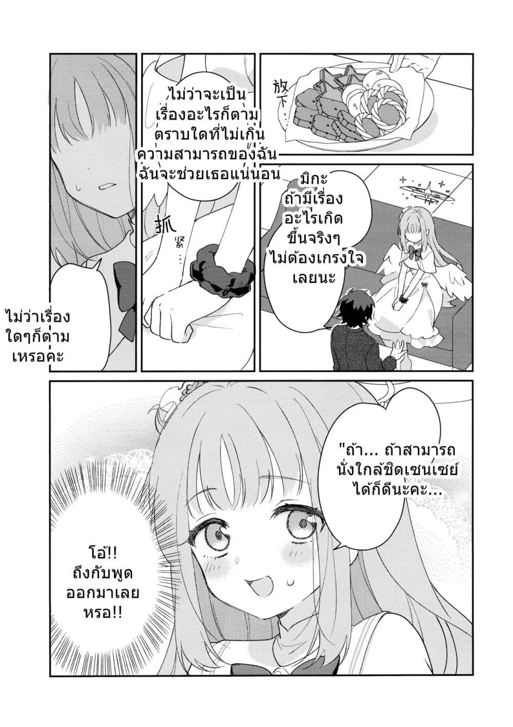 Manga-lc-com อ่านมังงะ อ่านการ์ตูน ออนไลน์ ฟรี Blue Archive Koi suru Mika wa Dokidoki ga Tomaranai BY ica ตอนที่ 1 2 3 4 5 6 7 8 9 10 11 12 13 14 ฟรี ไม่มีโฆษณา Manga-lc - อ่าน มังงะ อ่าน การ์ตูน ออนไลน์ อ่านมังงะ ฟรี