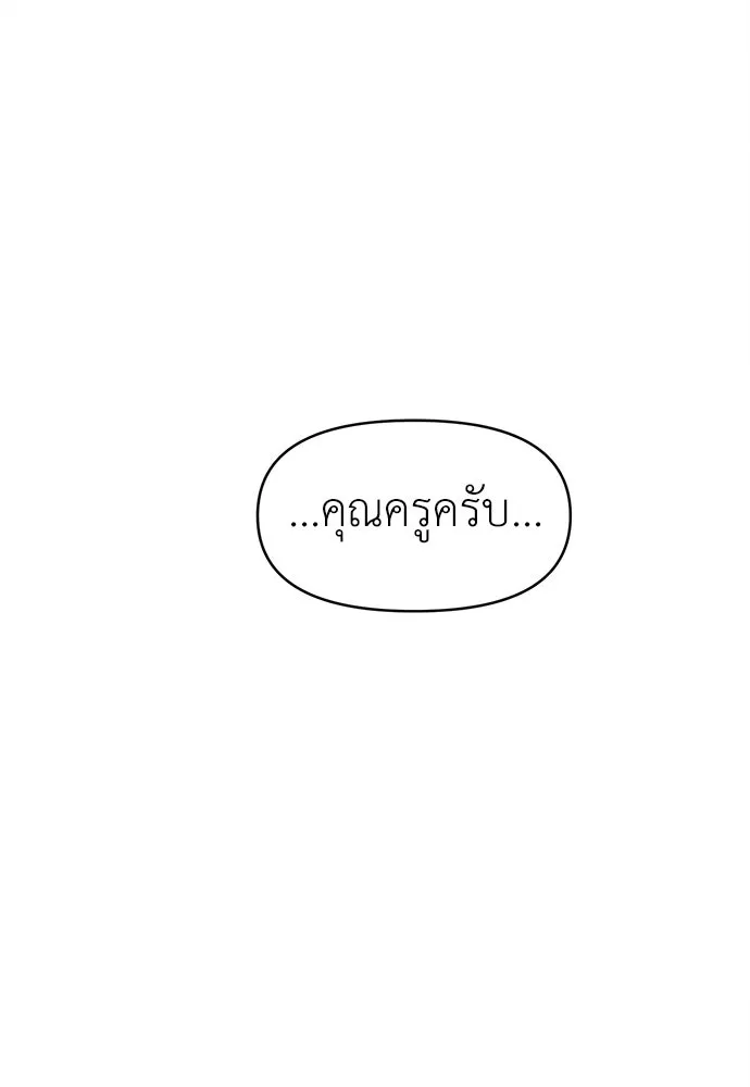 ปรารถนารักอันงดงาม ตอนที่ 105 รูปที่ 82