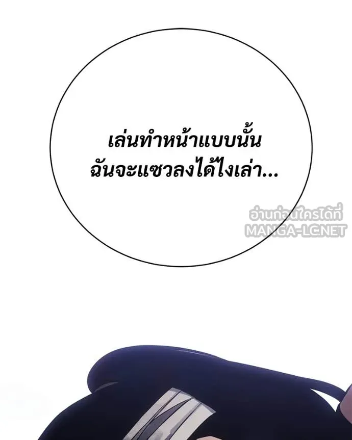 Baek XX ตอนที่ 165 รูปที่ 211