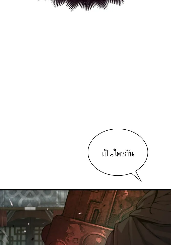 ลับลางลวง ตอนที่ 103 โจแทช็อง รูปที่ 104