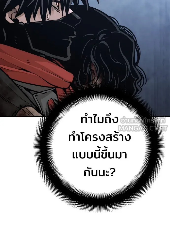 เส้นทางสู่เทพมาร ตอนที่ 79 รูปที่ 102