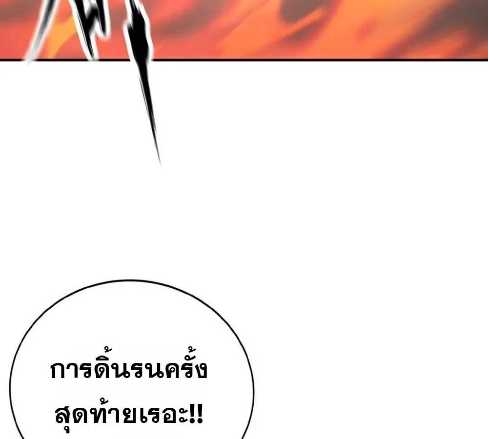 Unparalleled in the Online Gaming World ยอดคน ณ โลกออนไลน_ ตอนที่ ตอนที่ 30 รูปที่ 42