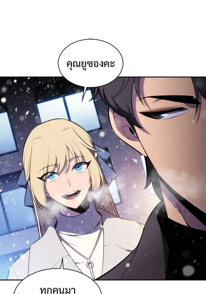 ผู้เล่นหน้าใหม่เลเวลแมกซ์ ตอนที่ 179 แรงเกอร์ยิงเร็ว (1) รูปที่ 65