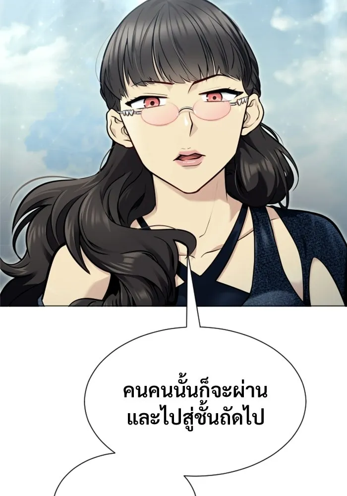 อูเร็ค มาซิโน่ ตอนที่ 32 การทดสอบบทใหม่ 4 รูปที่ 74