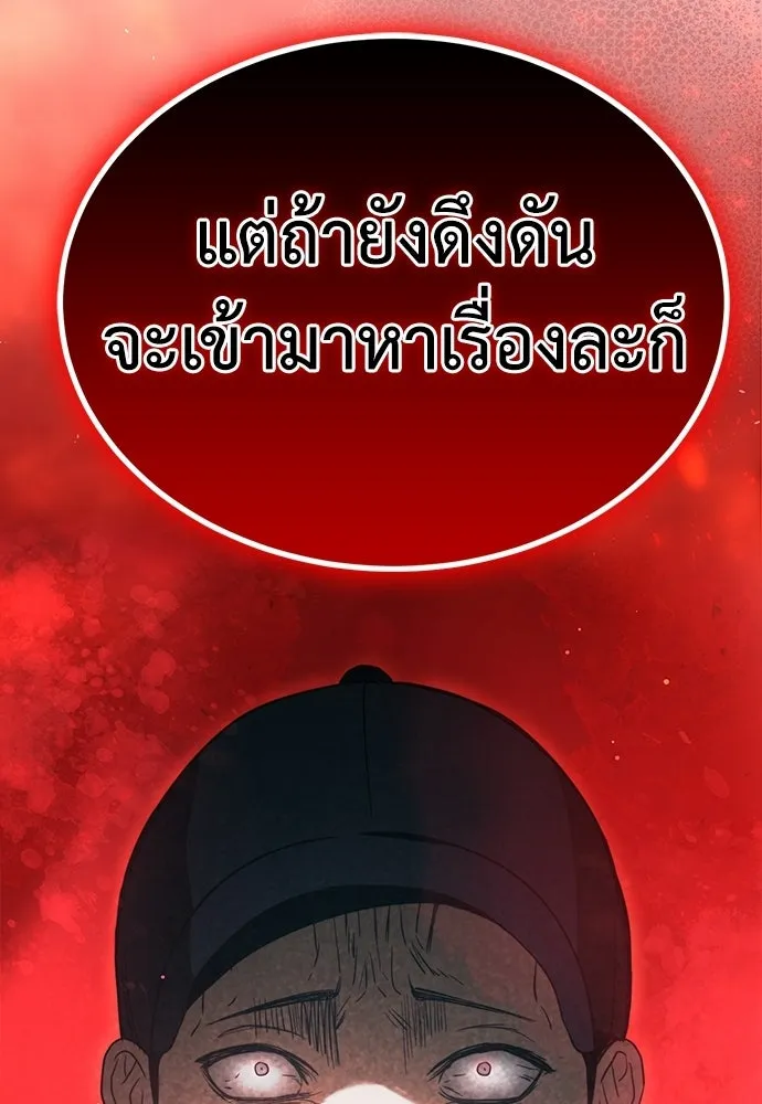 ผู้คุมหมายเลข 0 ตอนที่ 43 รูปที่ 130